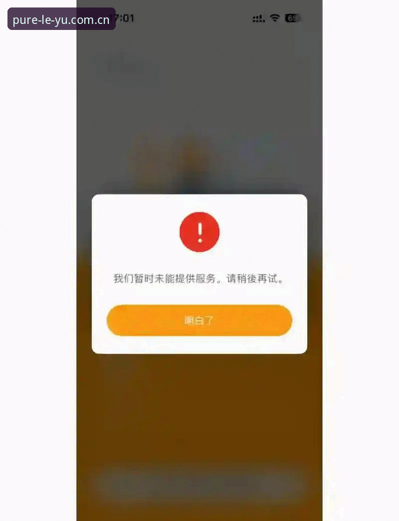 乐鱼体育app登录失败修复 老玩家揭秘乐鱼体育app登录失败修复的底层逻辑与高效解法